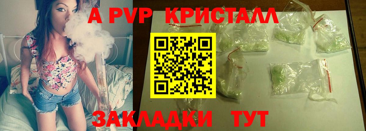 Альфа ПВП VHQ  A PVP  APVP мука  Кизилюрт  Alpha PVP мука  Вход с VPN 