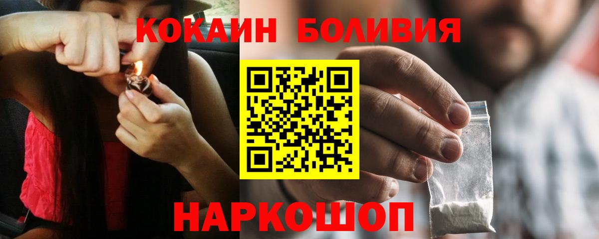 Cocaine  Вход с VPN  Кизилюрт  КОКАИН Fish Scale  что такое наркотик  КОКАИН Columbia 
