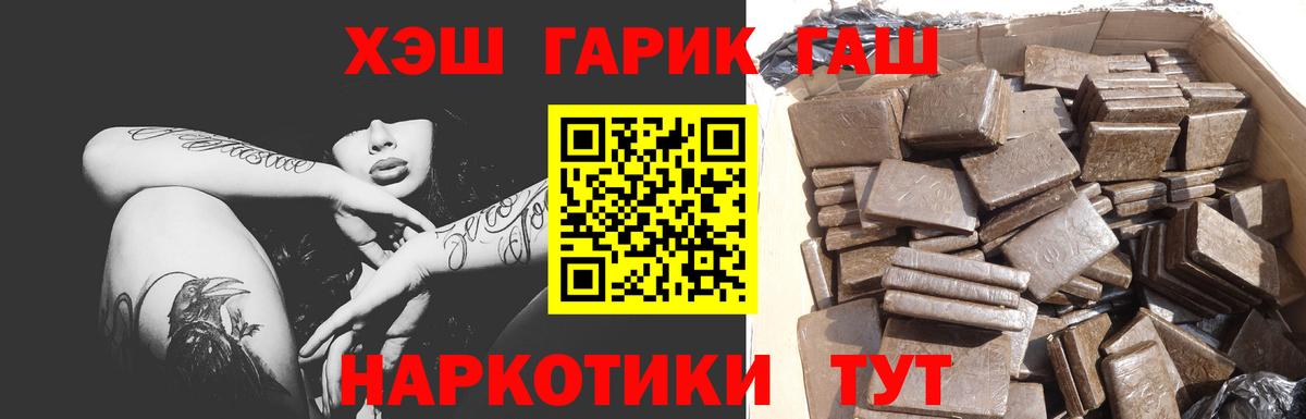 Кизилюрт  Гашиш гашик  ГАШ  Вход с VPN 