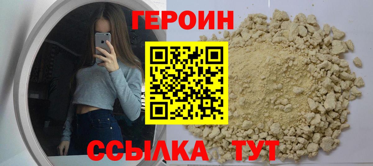 Героин Афган  Вход с VPN  Героин  Кизилюрт 