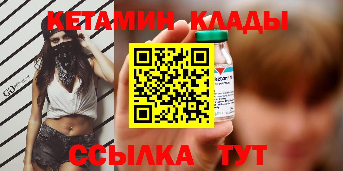 Кетамин VHQ  КЕТАМИН ketamine  Вход с VPN  Кизилюрт 