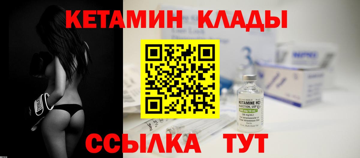 Кетамин ketamine Кизилюрт