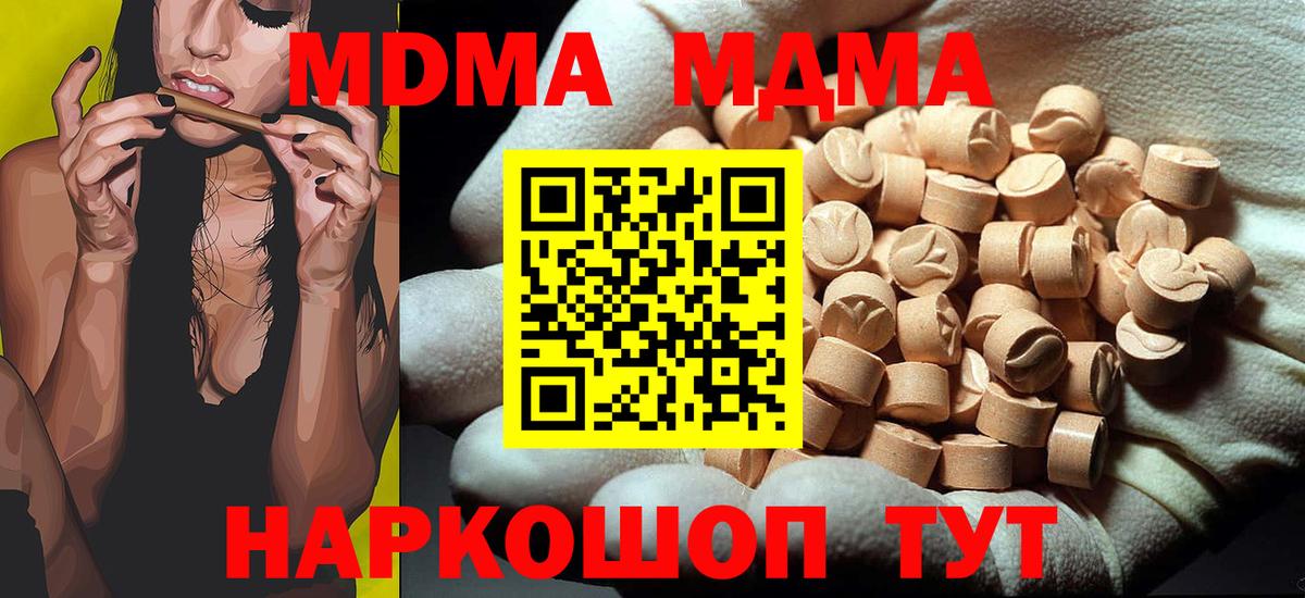 МДМА молли  MDMA кристаллы  Вход с VPN  Кизилюрт 