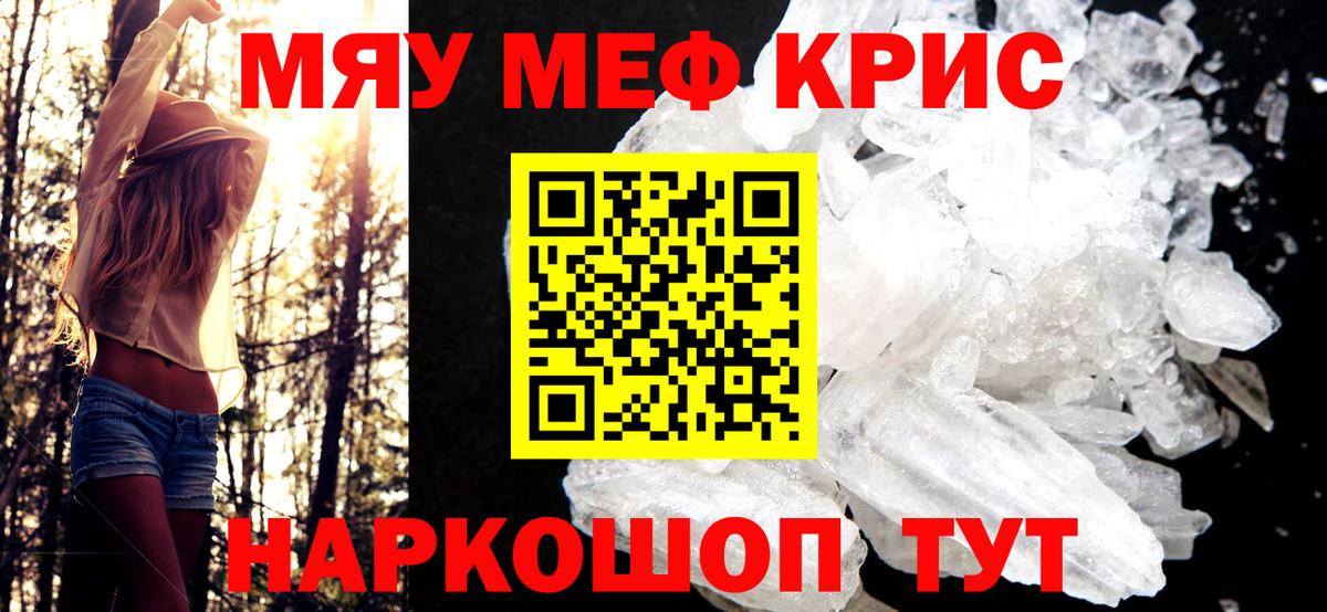 Меф мука Кизилюрт
