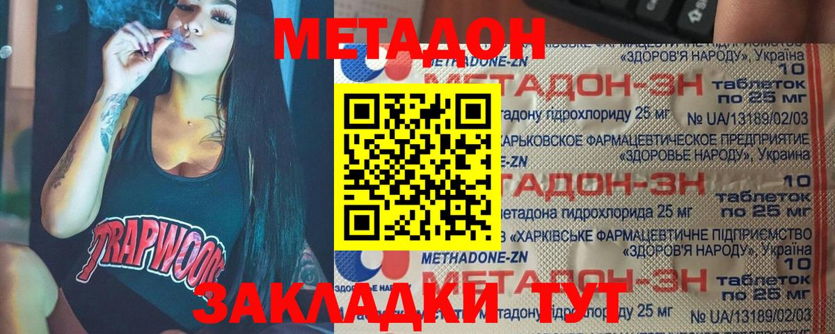 Метадон белоснежный  МЕТАДОН мёд  мега как зайти  Вход с VPN  Кизилюрт 