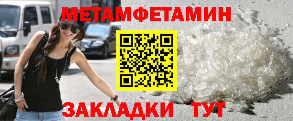 Первитин Декстрометамфетамин 99.9% Кизилюрт