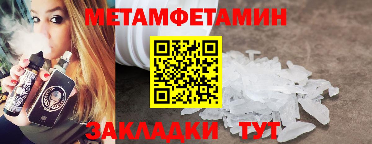 МЕТАМФЕТАМИН мет  Первитин  Вход с VPN  Кизилюрт  МЕТАМФЕТАМИН мет 