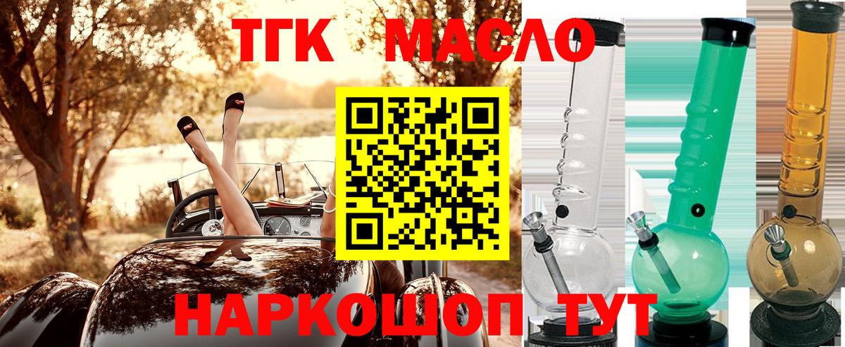 Кизилюрт  ТГК гашишное масло  Дистиллят ТГК концентрат  наркота  Вход с VPN 